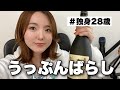 日頃のストレスを発散しましょう【スナックせんちゃん】