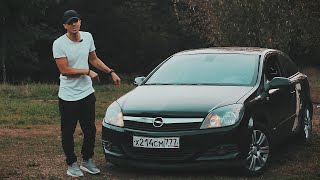 3 года с Opel Astra H GTC 1 8