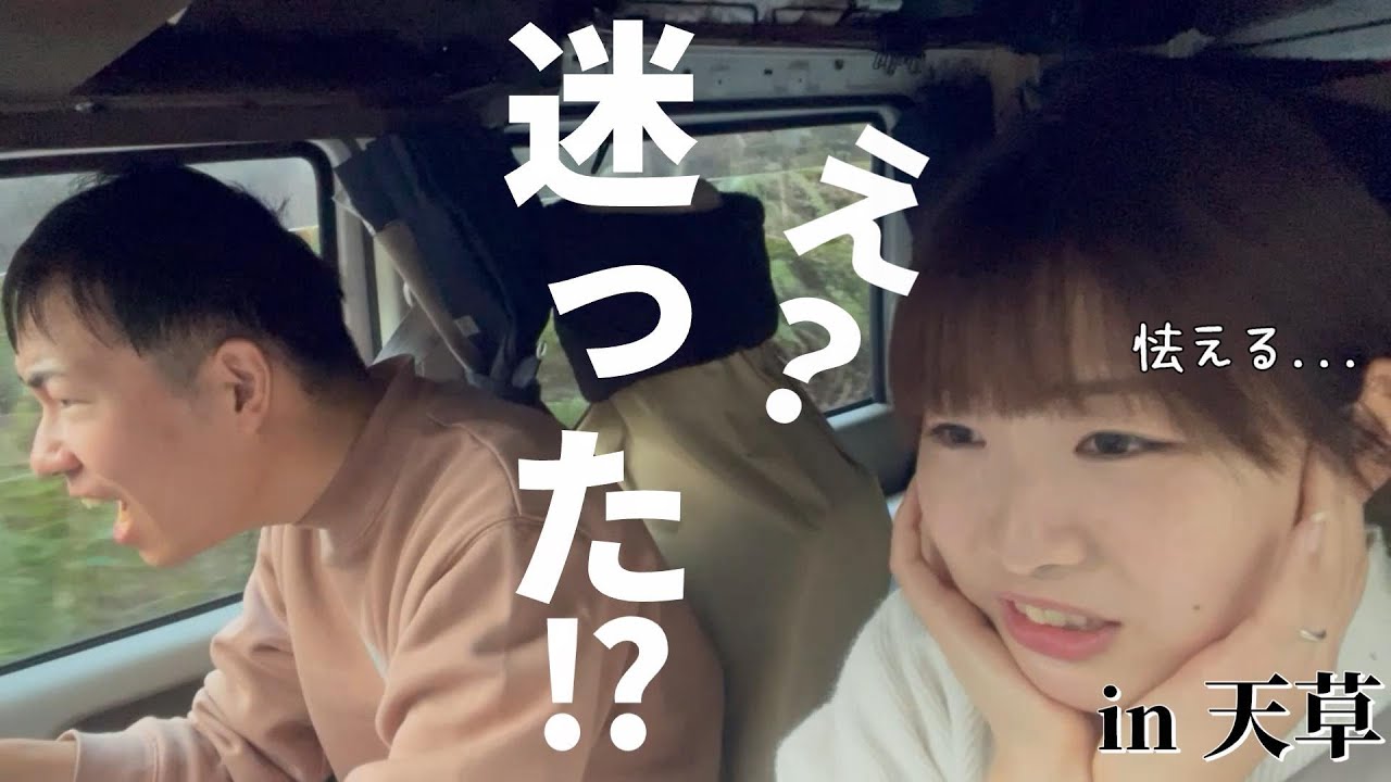 【熊本】天草を日本一周夫婦が巡る旅。地元の人に教えてもらった観光スポットも！