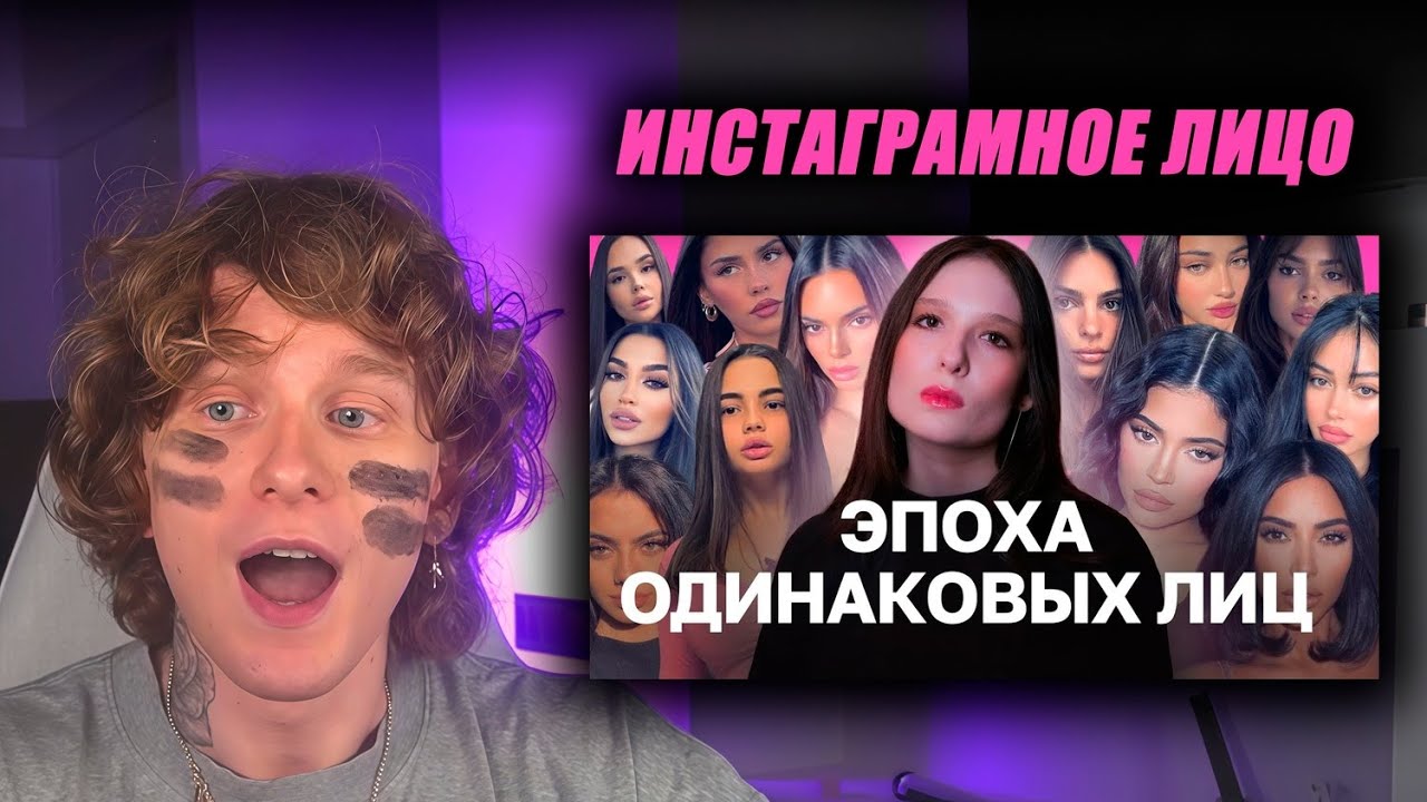 НОИЛС СМОТРИТ: ПОЧЕМУ девушки ВЫГЛЯДЯТ ОДИНАКОВО?