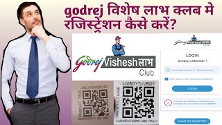 Godrej vishesलाभ club me account kaise banaye? godrej club app registration. #Godrej_vishes_लाभ_club screenshot 1