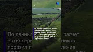 Минобороны РФ показало кадры боевой работы расчета 152-мм орудия «Гиацинт-Б»