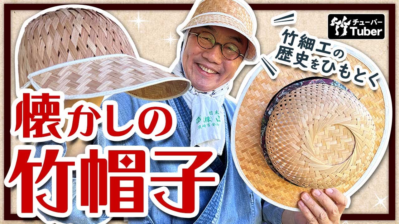 竹虎四代目がゆく！