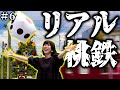 【9月編】リアル桃鉄|実際に一年かけて、現実世界で桃鉄やってみた。