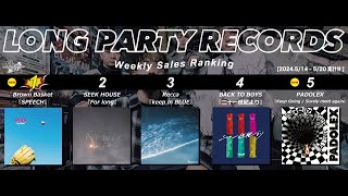 [LONG PARTY RECORDS] Sales Ranking(5/14 - 5/20集計)