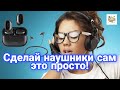 Блютуз наушники не включаются, обычно причина именно в этом , работают в два раза дольше.