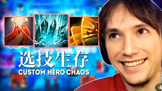 Серега Пират решил УДИВИТЬ ВСЕХ в Custom Hero Chaos