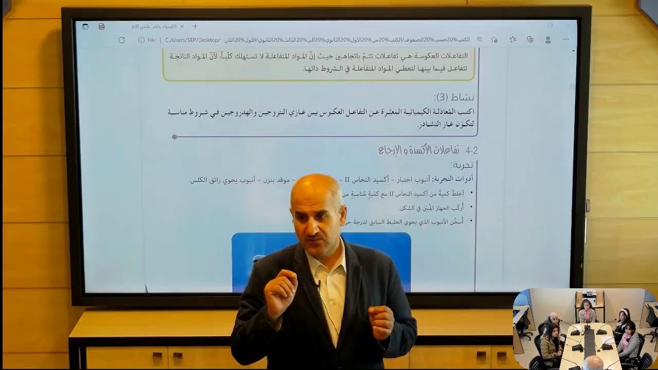 العاشر - الكيمياء - التفاعلات الكيميائية