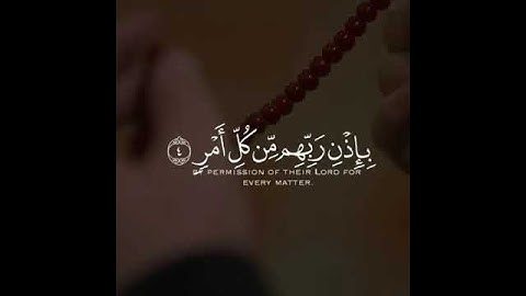 إنا أنزلناه في ليلة القدر 😍🌙حالات واتس اب سورة القدر بصوت جميل جدا ♥️✨