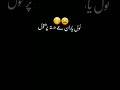 imoves black screen pashto poetry | Pashto black screen poetry | Pashto shayari black screen