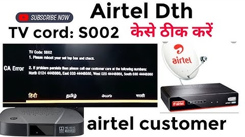 airtel dth tv cord S002 problem in your airtel hd set box एयरटेल सेट वोक्स S002 केसे ठीक करें s box!