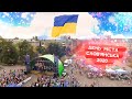 День міста Слов’янська 2020