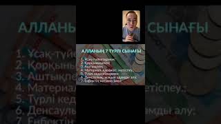 видео: 🤫 СІЗ БІЛМЕЙТІН ТҮЙСІКТІҢ ҚҰПИЯСЫ 3.0 +АЯҒЫНДА СУПЕР 🎁 БОНУСЫМ БАР. картинка: 🤫 СІЗ БІЛМЕЙТІН ТҮЙСІКТІҢ ҚҰПИЯСЫ 3.0 +АЯҒЫНДА СУПЕР 🎁 БОНУСЫМ БАР.
