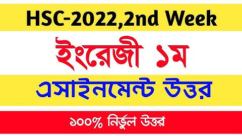 HSC english assignment answer | HSC 2022 Assignment 2nd week | HSC english assignment 2021 | HSC