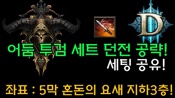 어둠셋 어둠셋