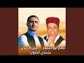 علمني الصوب علمني الصوب