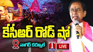 KCR Live: Telangana First CM KCR's Roadshow | Day 4 | Nagarkurnool | T News Live