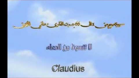 سورة مريم | القارئ هاني المؤمن | طور عراقي
