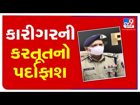 Primary accused turns out to be employee of the victim, sent threat note with pistol. Surat |TV9News