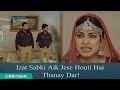 Izat Sabki Aik Jese Houti Hai Thanay Dar! |  Best  Scene | Do Boond Paani |  TV One #doboondpanii