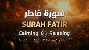 يَا أَيُّهَا النَّاسُ أَنتُمُ الْفُقَرَاءُ إِلَى اللَّهِ | تلاوة هادئة - سورة فاطر - Surah Fatir