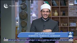 بيت دعاء - تعرف على قيمة كفارة الإفطار لمن كان مريضاً في رمضان مع الشيخ أحمد المالكي