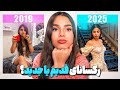 کدوم رکسانا