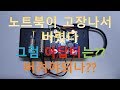 LM2596회로로 만능 아답터 만들기