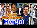 Top 20 Nepali Actor's Height | Rajesh Hamal , Bhuwan k. c, Biraj Bhatta ,Nikhil Upreti