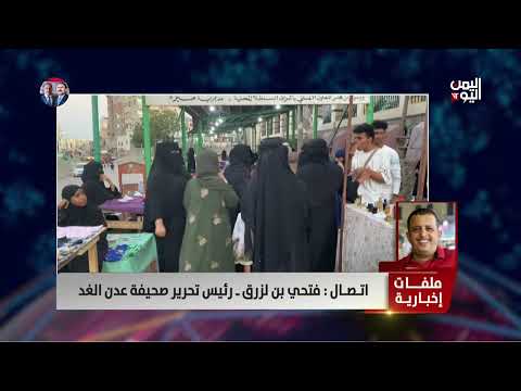 فتحي بن لزرق من المؤسف أننا خلال 10 سنوات لم نستطيع تحقيق أي انجاز في المناطق المحررة