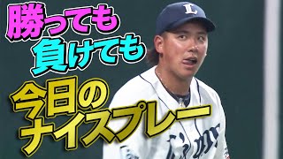 【北】2021年6月9日 今日のナイスプレーまとめ 【勝っても負けても】