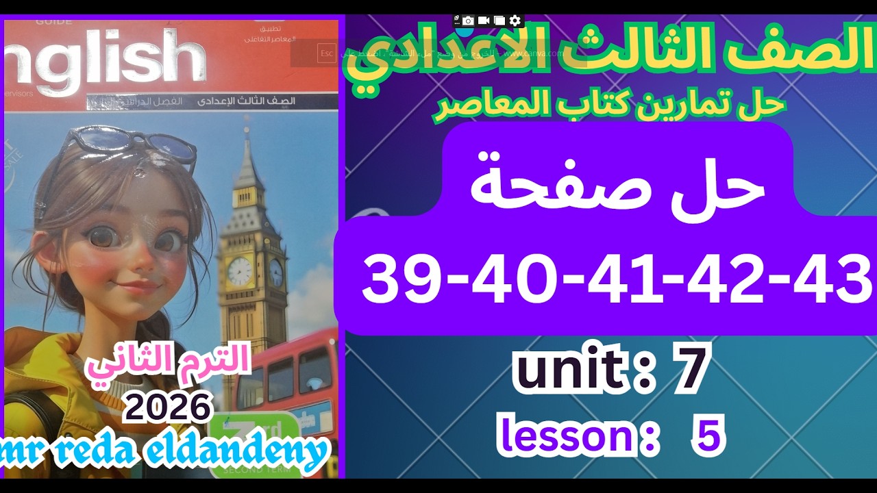 Решения к страницам 39-40-41-42-43 учебника английского языка Al-Moasser для третьего подготовите...