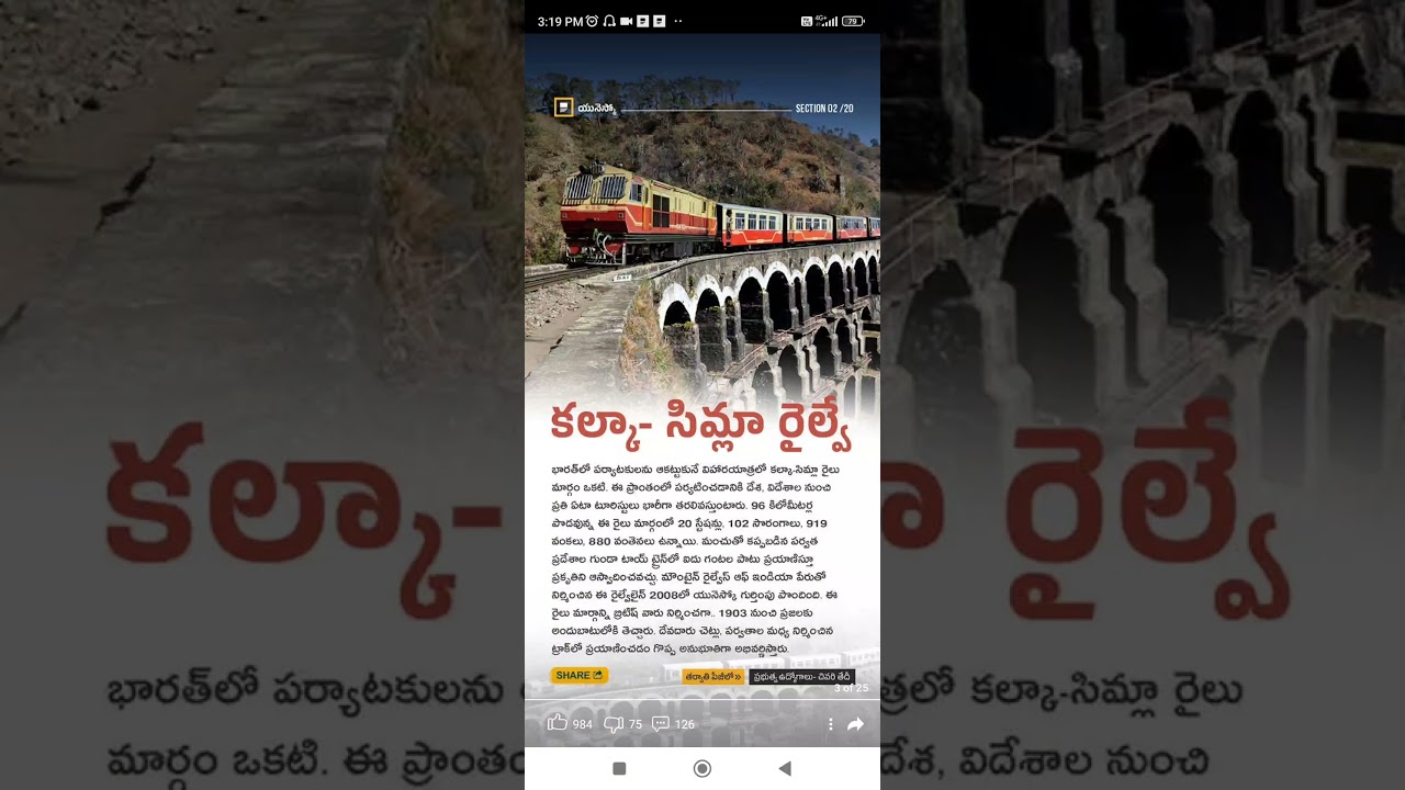 kalka indian turisum train travel 