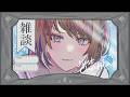 【雑談┆freetalk】初見さん3人と出会いたい!　#めりめもりー #Vtuber