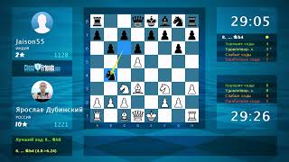Анализ шахматной партии: Ярослав Дубинский - Jaison55, 1-0 (по ChessFriends.com)