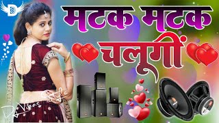 Matak Ke Chalegi Dj Remix Viral songs Hariyanvi New Mixing dj Vikas Style dj Nafees style