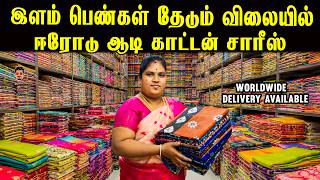 💸 New Stock Has Arrived in Erode! Ready to Shop? | New Lowest Price | Erode Saree Wholesale Market screenshot 2