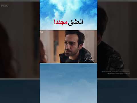 تعال واطلاق النار وقت الزفاف