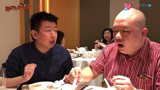 閪吱的美食家 2 EP_22b - 留園雅敍 / 鎮江肴肉 / 四喜烤麩 / 脆鱔 / 陳醋海蜇頭 / 拍青瓜 / 正宗獅子頭嘅測試方法 - 20180803b
