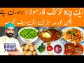 1 kg cooking formula  all home made and commercial recipes  by basit hussain