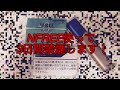 【禁煙企画】禁煙グッズNFREEを使って3日間禁煙してみた！#たばこ #タバコ #煙草 #禁煙 #アイコス