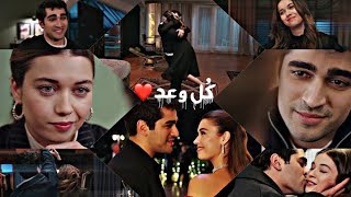 انتِ نفسك كنتي حلم❤️ // الطائر الرفراف // فريد - سيران // yalıçapkını // Fred - Seyran #seyfer