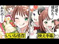 アニメ 写真で自分だけ可愛く写ろうとする いいね に取りつかれた女子の末路 漫画動画 アニメ 写真で自分だけ可愛く写ろうとする いいね に取りつかれた女子の末路 漫画動画