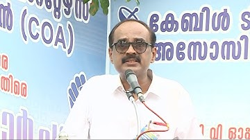 ഒന്നിലധികം കേബിളുകൾക്ക് അമിതനിരക്ക്; KSEB നീക്കത്തിനെതിരെ കേബിൾ ടിവി ഓപ്പറേറ്റേഴ്‌സ് അസോസിയേഷൻ