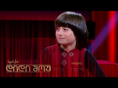 პატარა მუსიკოსი მათე მალაყმაძე