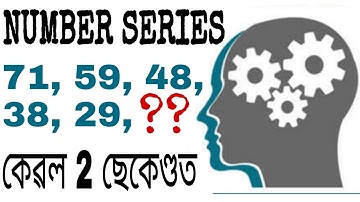 Number series | Reasoning in Assamese (best Short cut trick)