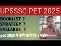 UPSSSC PET BOOKS 2025 ! take upsc ! Upsssc pet 2025 best strategy video ! #upssscpet