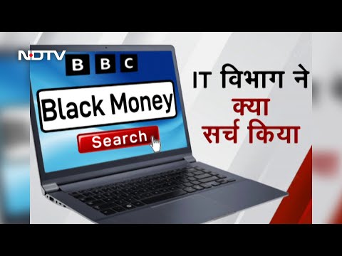 BBC Office में आयकर विभाग ने क्या सर्च किया?