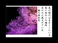 詩吟・歌謡吟「さくら(谷村新司)」谷村新司