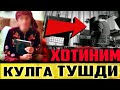 РОССИЯДА ЗУРЛАНГАН КЕЛИНЧАК ХАММАСИ ФОШ БУЛДИ